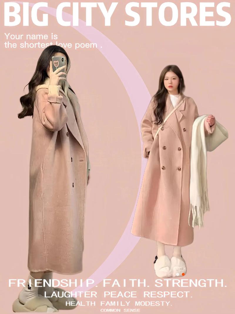 粉色妮子外套里面怎么搭配