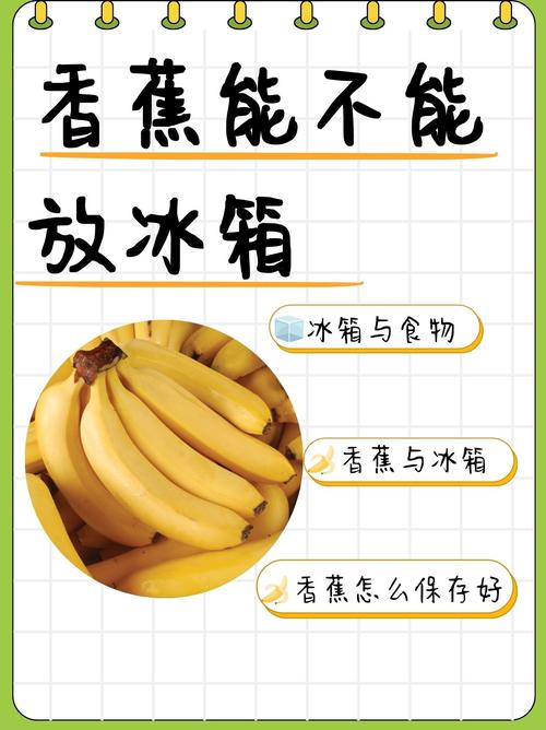 减肥为什么怕香蕉