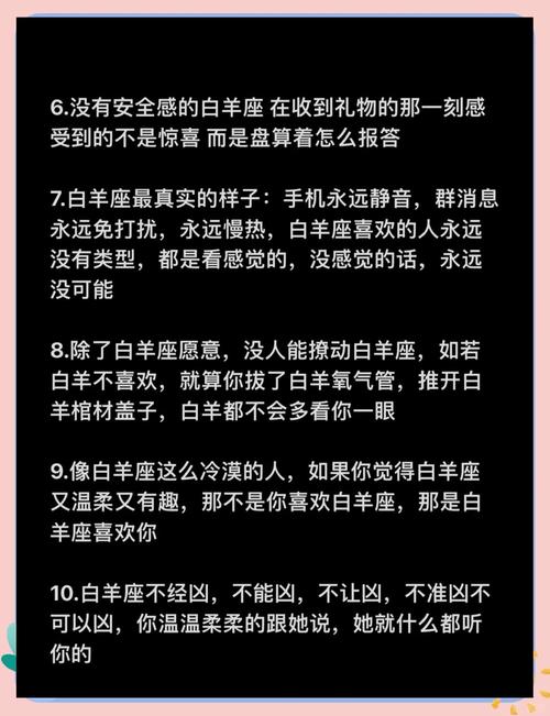 白羊座和什么星座配