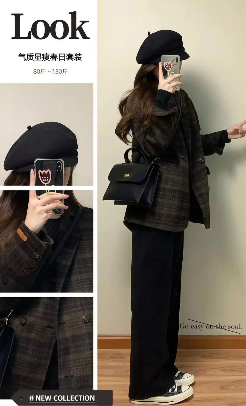 黑灰格子的外套怎么搭配不显老