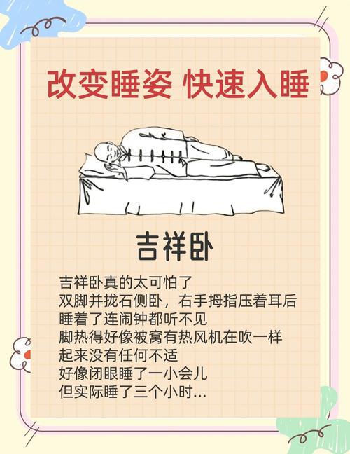 做什么有助于睡眠