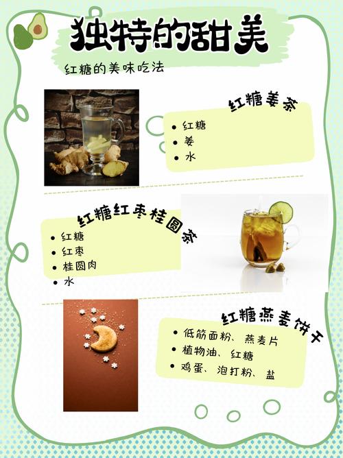 红糖跟什么能减肥