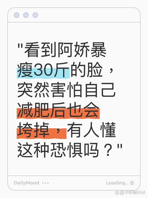 减肥成功了为什么脸没瘦多少