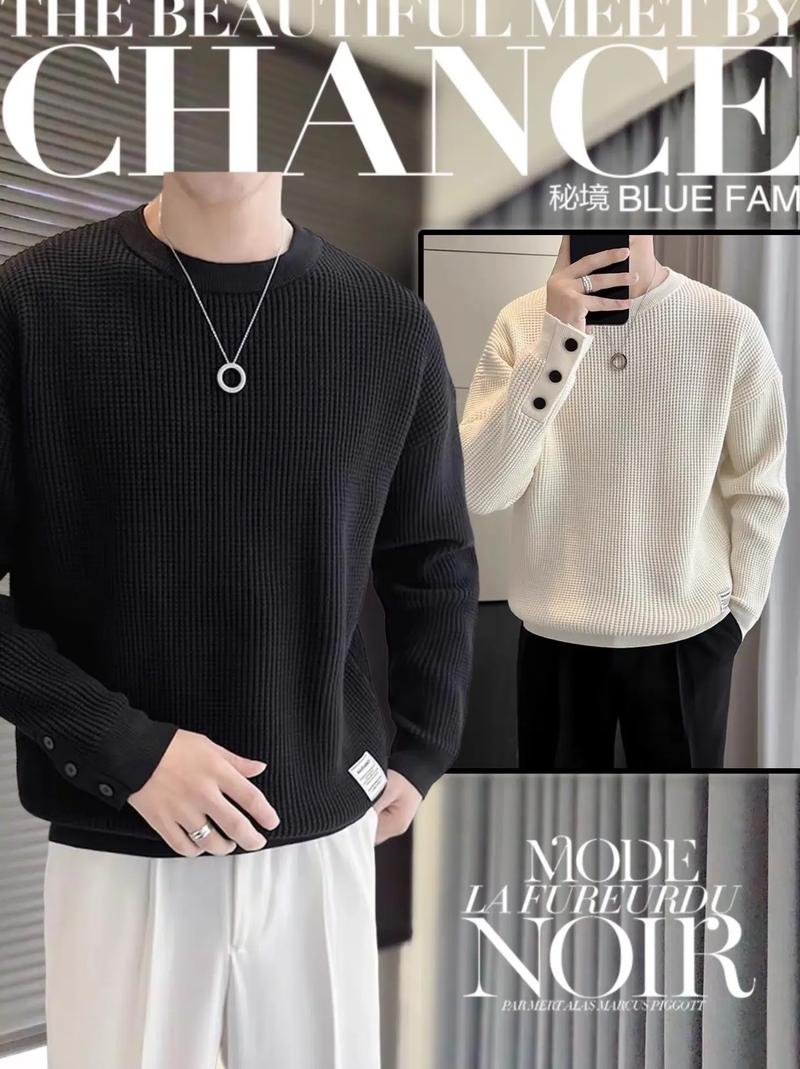 男的圆领毛衣怎么搭配