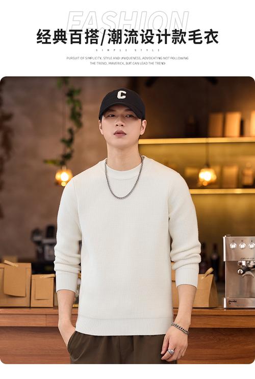 男的圆领毛衣怎么搭配