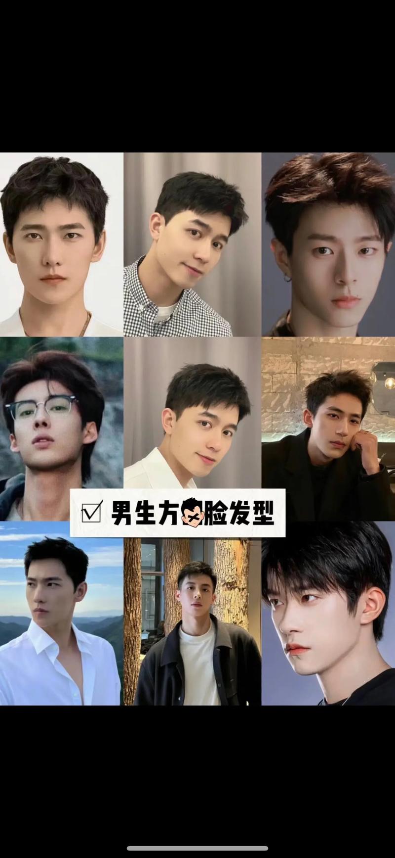 菱形脸男适合什么发型