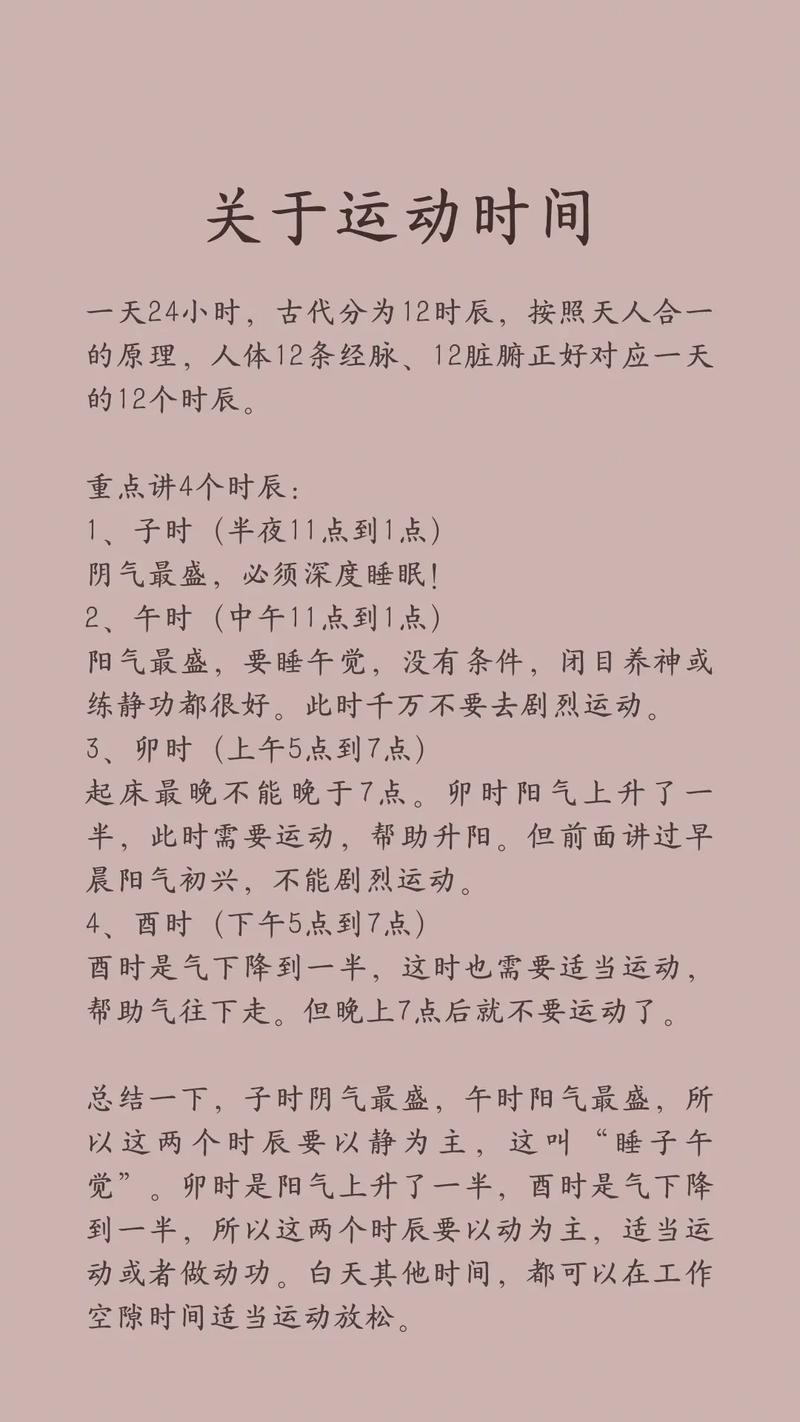 中午可以做什么运动减肥