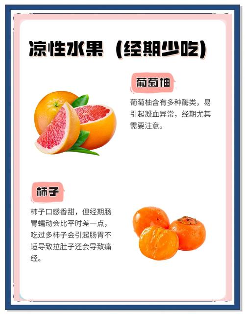 月经量很少吃什么