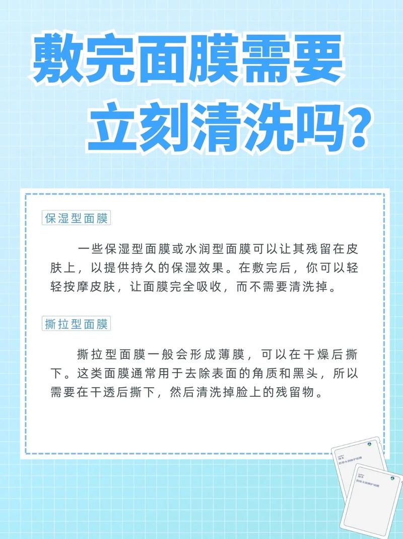 为什么面膜要洗掉