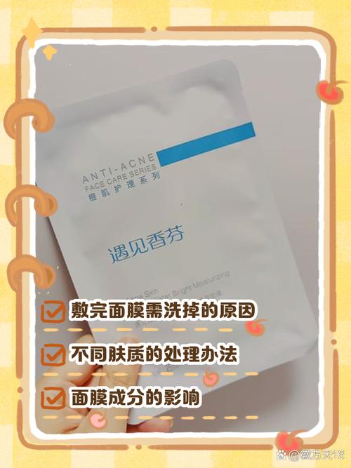 为什么面膜要洗掉