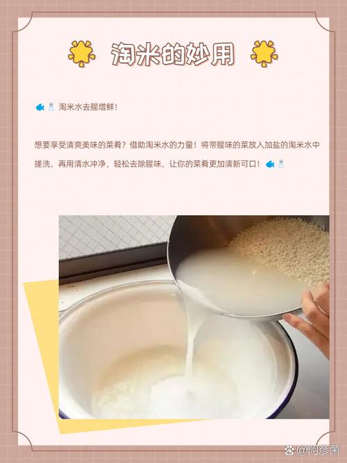 淘米水有什么功效