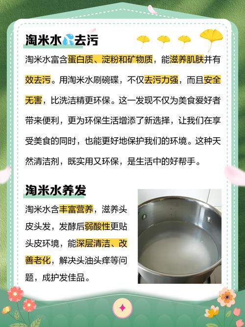 淘米水有什么功效