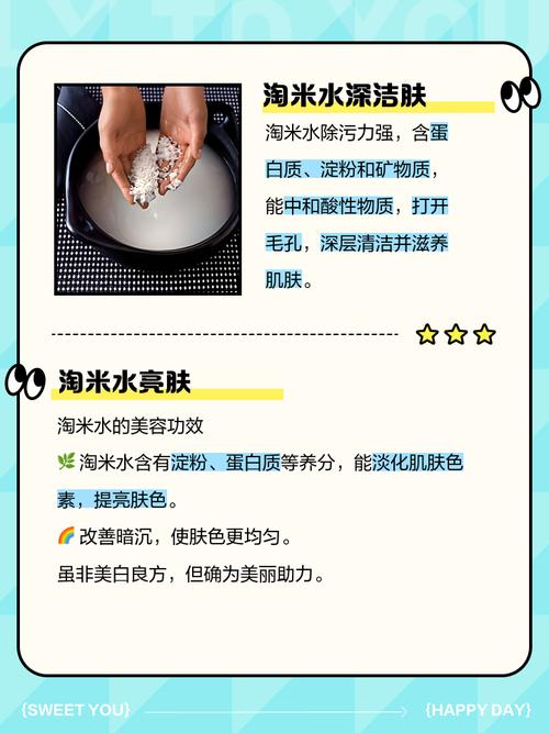 淘米水有什么功效