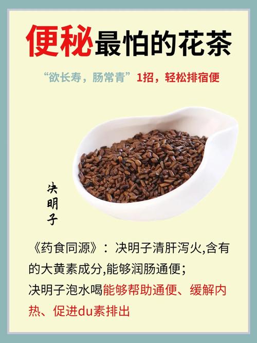 减肥期间便秘吃什么