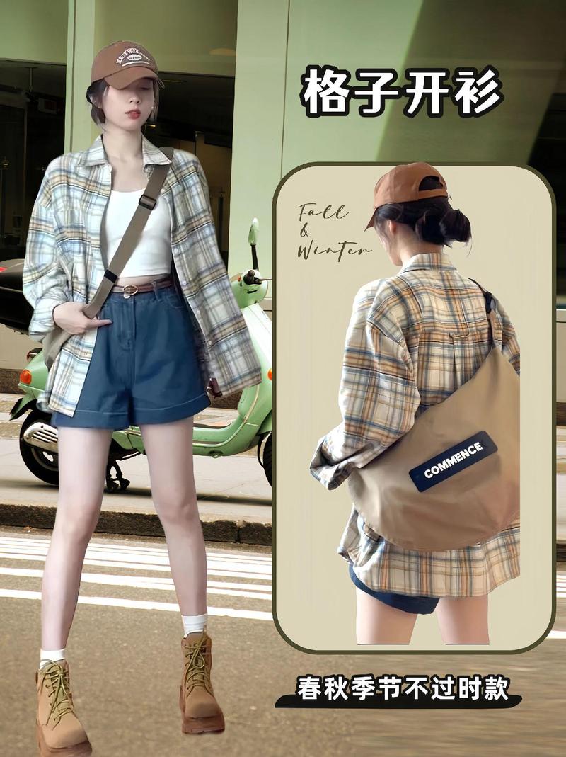 秋季衬衫怎么搭配图片