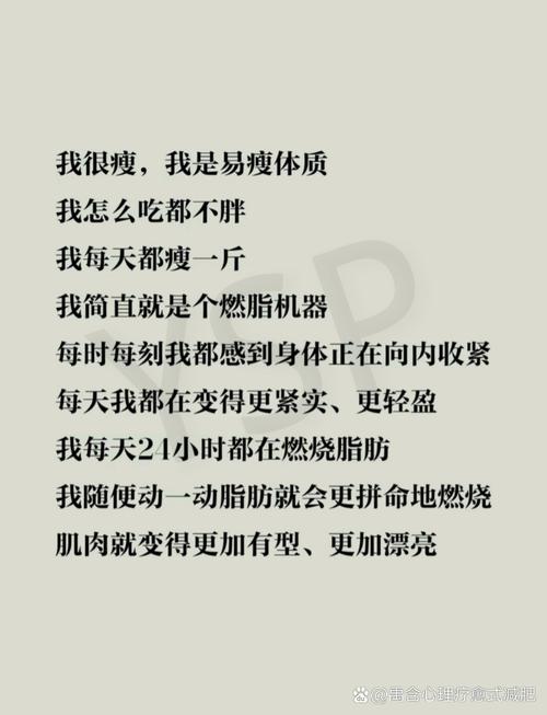 什么是减肥的心里