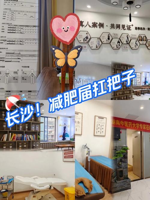 长沙什么医院可以减肥