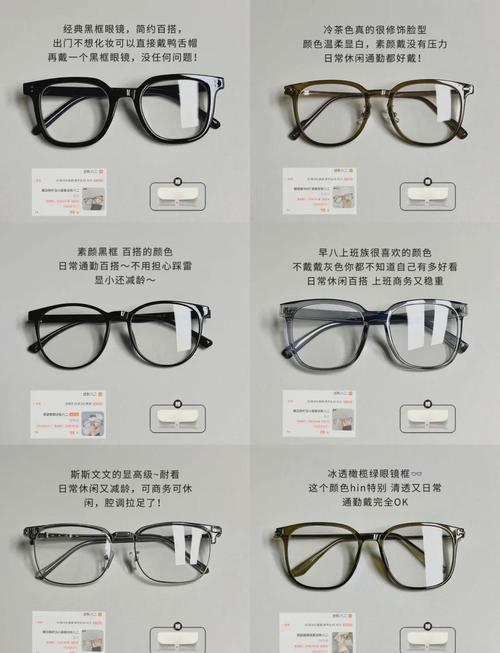 什么样的眼镜框好看