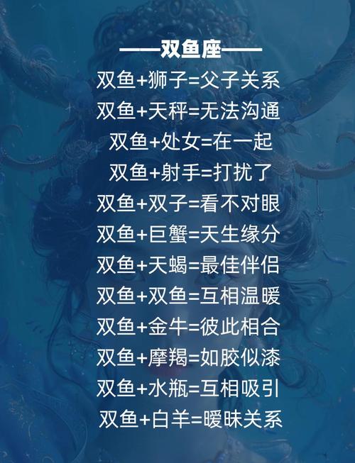 双鱼座和什么星座配