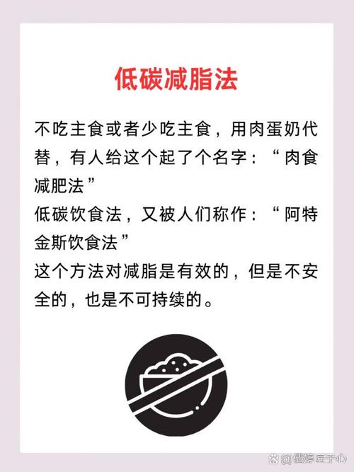 减肥为什么不能吃主食