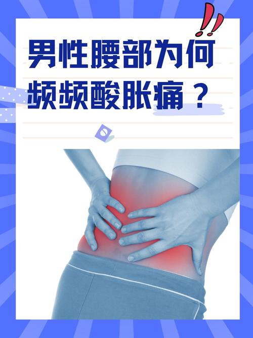 后腰胀痛是什么原因