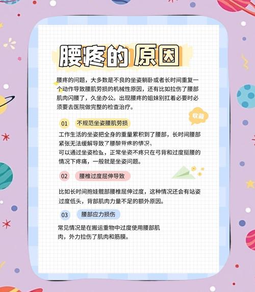 后腰胀痛是什么原因