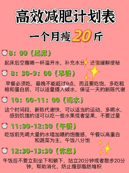 做什么工作可以减肥