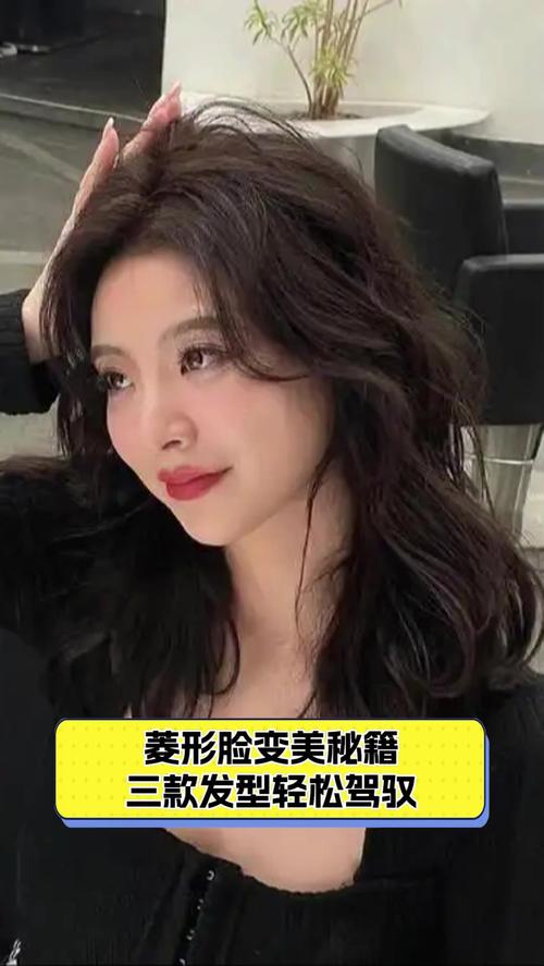 棱形脸适合什么发型