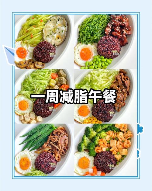 减肥时午餐吃什么最好