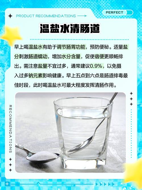 盐水喝减肥药一起喝有什么作用