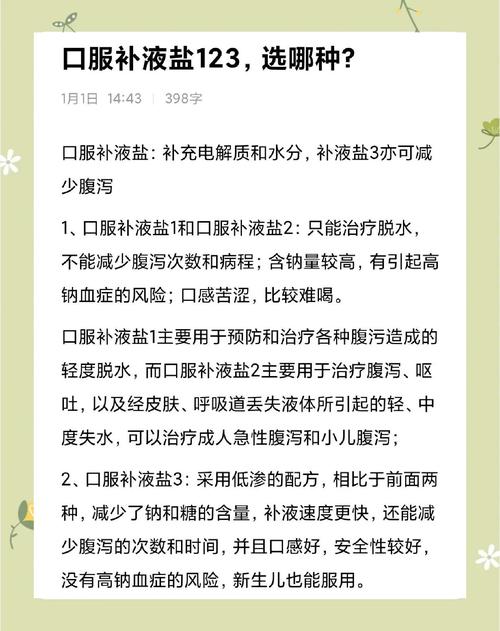 盐水喝减肥药一起喝有什么作用