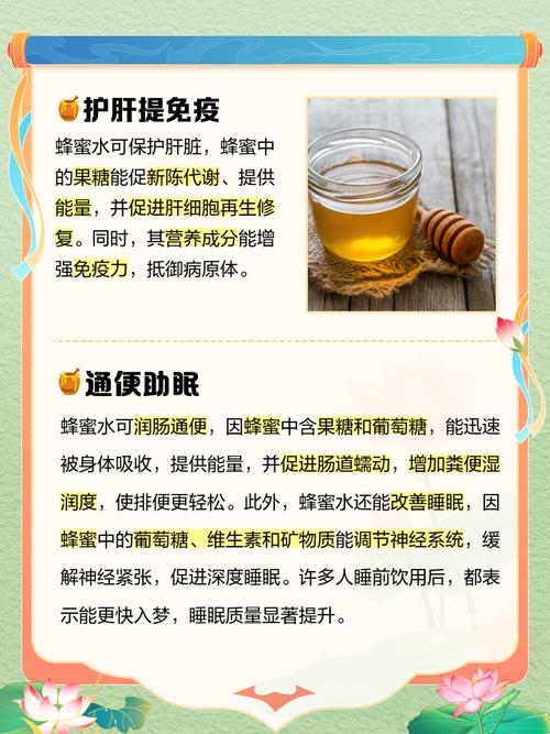 什么时候喝蜂蜜水最减肥瘦身