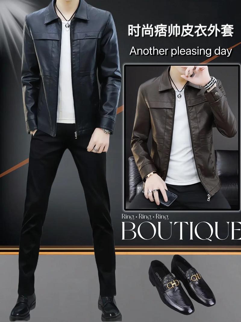 男皮外套怎么搭配