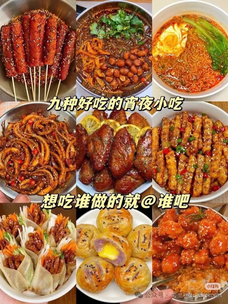 女生夜宵吃什么好