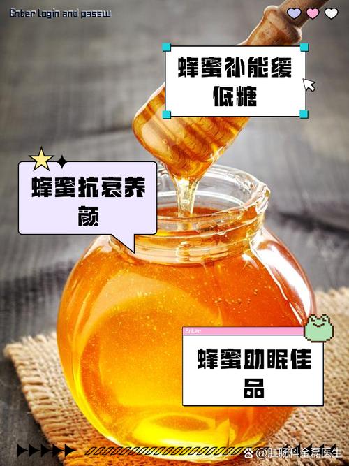蜂蜜减肥用什么样的蜜啊