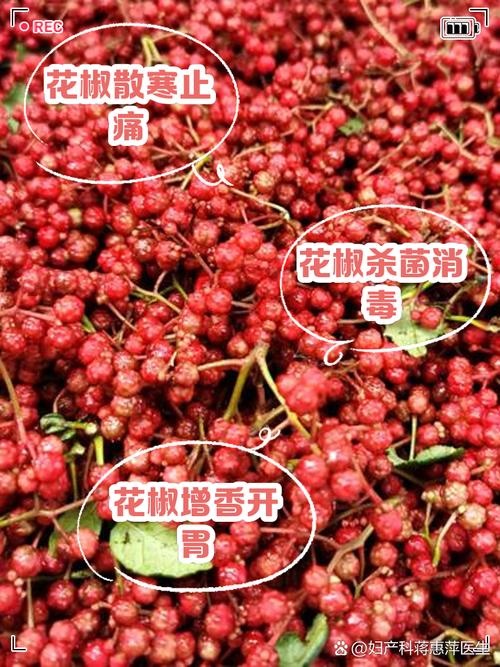 吃花椒有什么作用