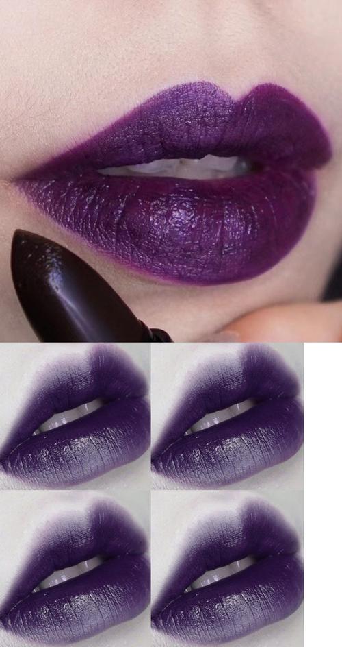 紫色口红怎么搭配