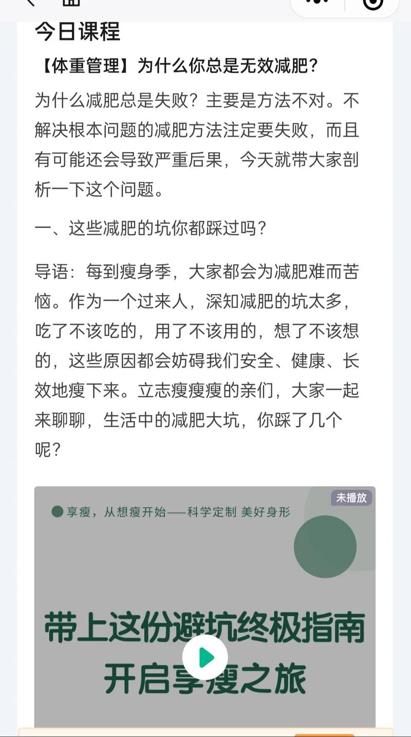 减肥不成功是为什么