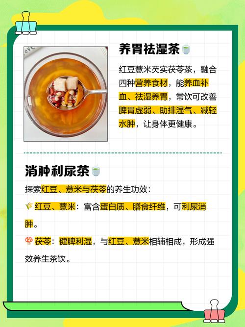 熟薏米仁和什么茶减肥