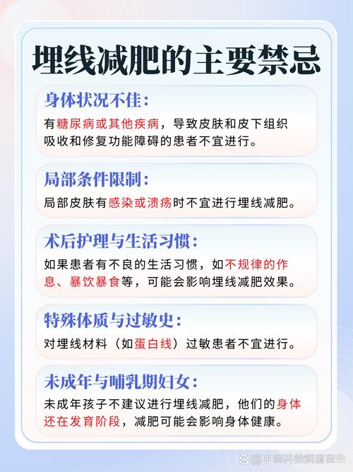 点穴减肥对身体有什么危害