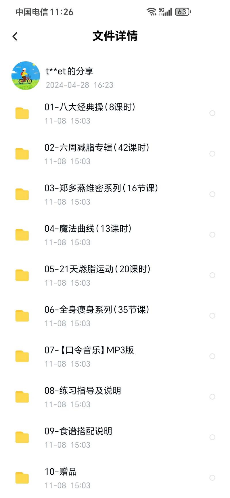 郑多燕减肥操什么时候做