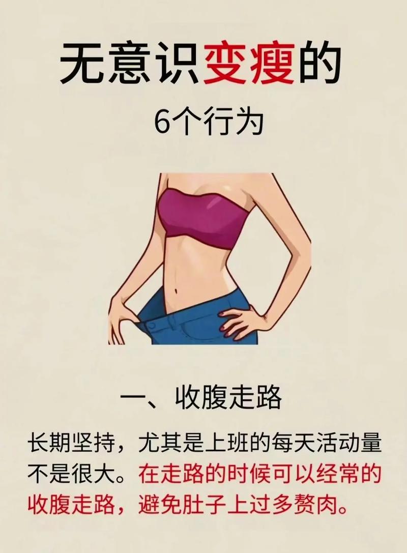 减肥有什么窍门