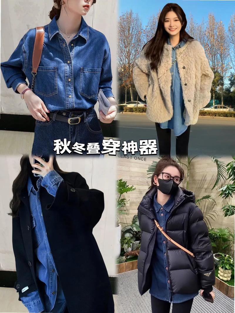 冬天衬衫怎么搭配外套