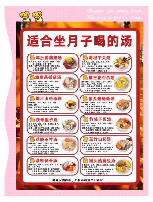 小月子吃什么可以减肥