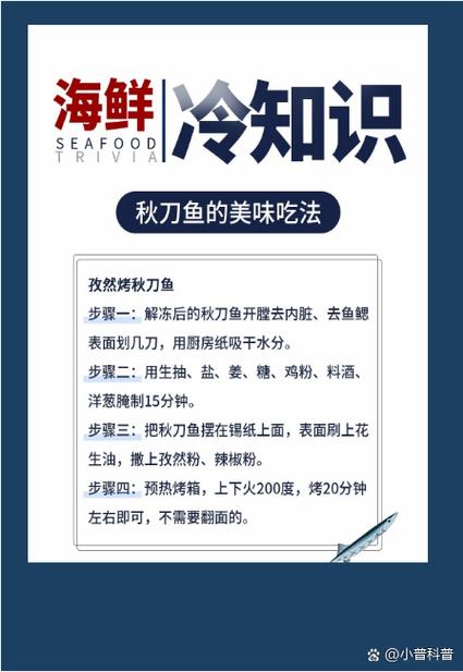 为什么秋刀鱼 减肥