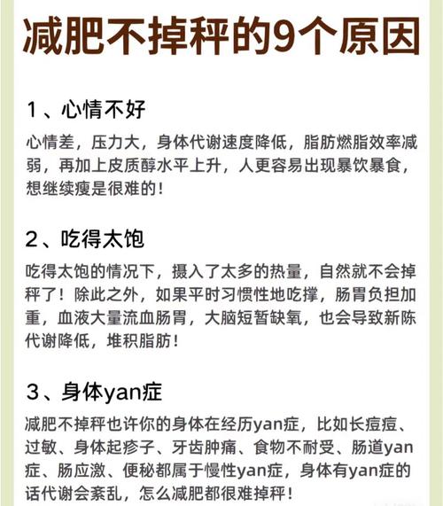 为什么男人不用减肥