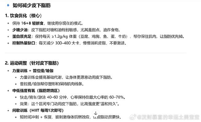 为什么减肥有瓶颈期