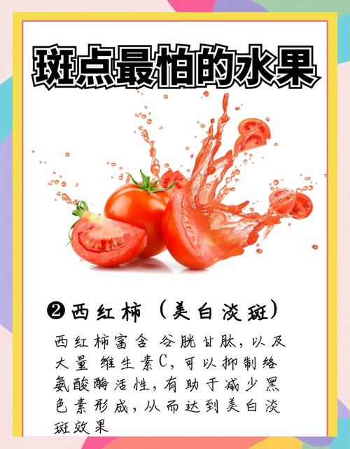 祛斑吃什么水果好