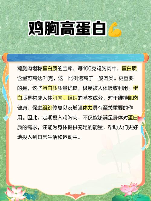 为什么减肥要吃鸡胸肉