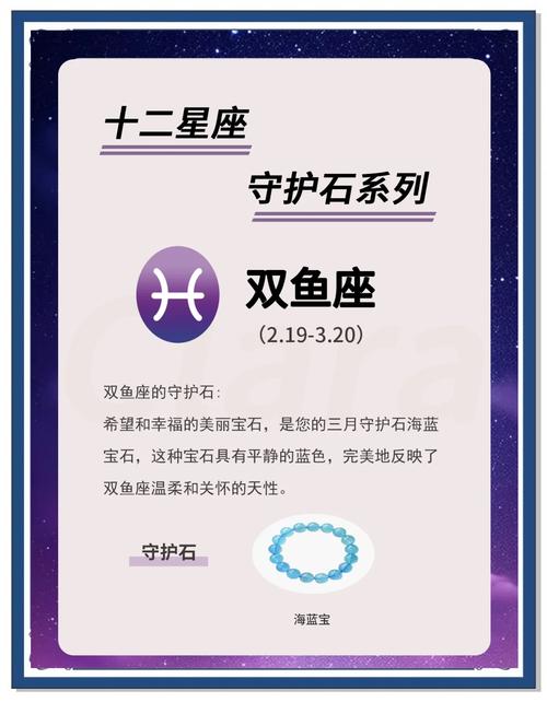 双鱼座适合什么星座